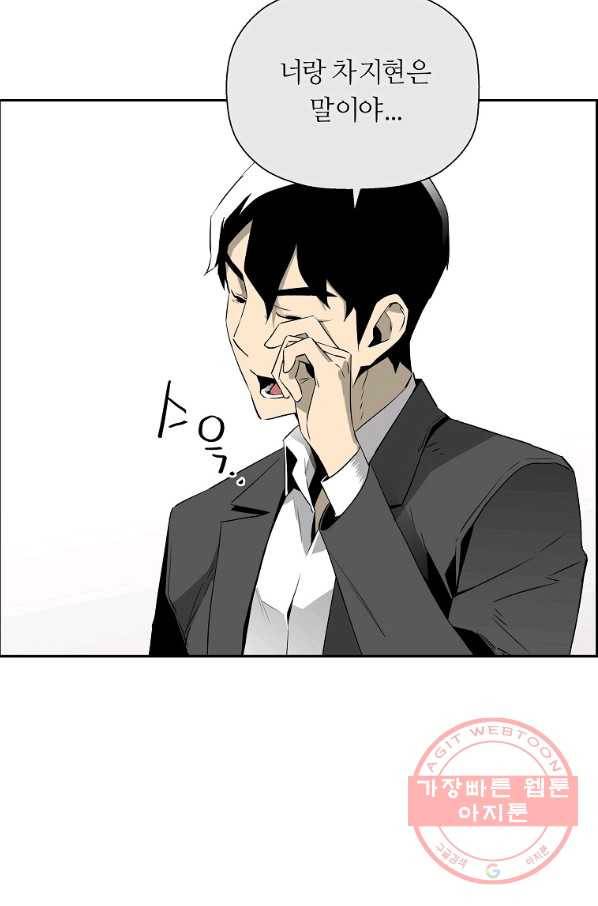 미러게임 81화 파이널 게임(5) 128