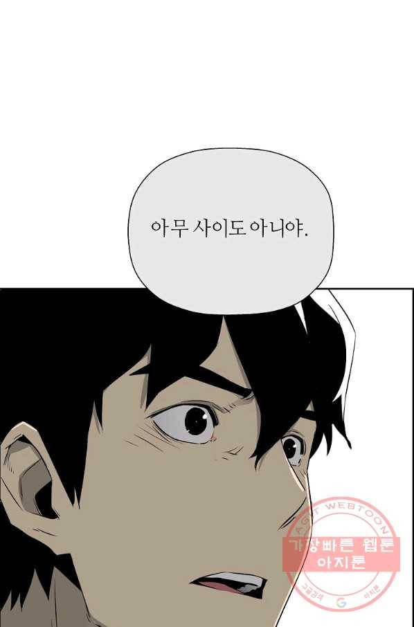 미러게임 81화 파이널 게임(5) 129