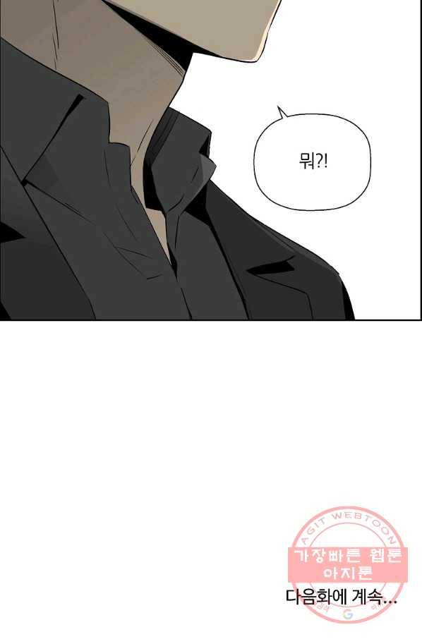 미러게임 81화 파이널 게임(5) 130