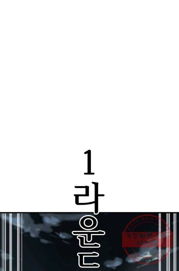 버그 트레인 27화 1