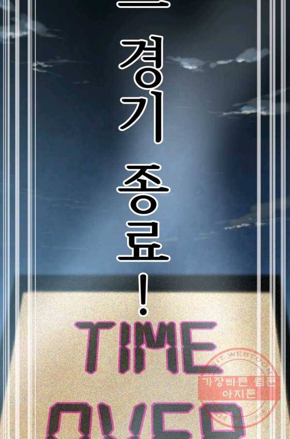 버그 트레인 27화 2