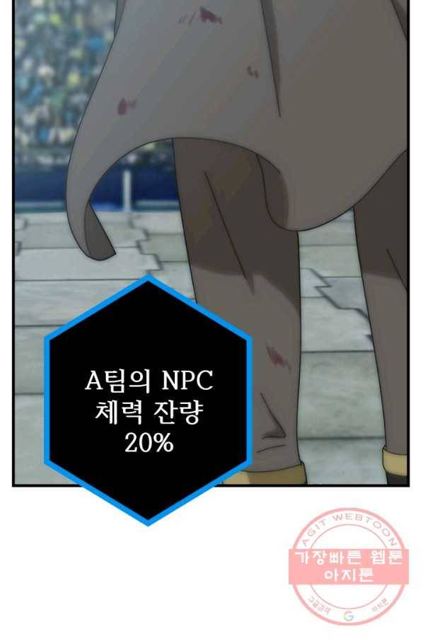 버그 트레인 27화 4