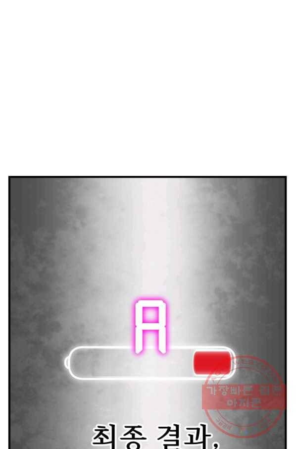 버그 트레인 27화 7