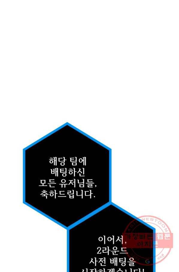 버그 트레인 27화 11