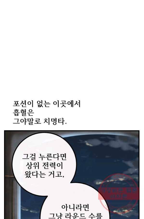 버그 트레인 27화 14