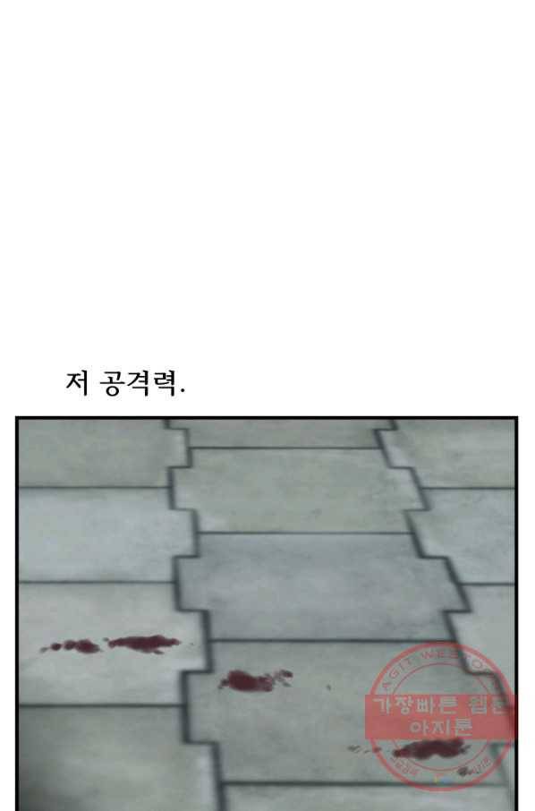 버그 트레인 27화 16