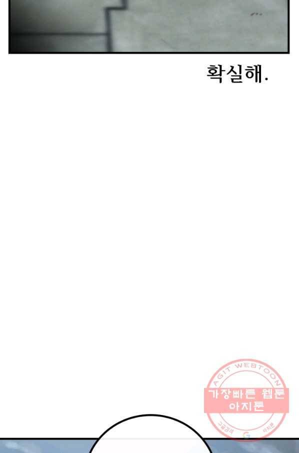 버그 트레인 27화 17