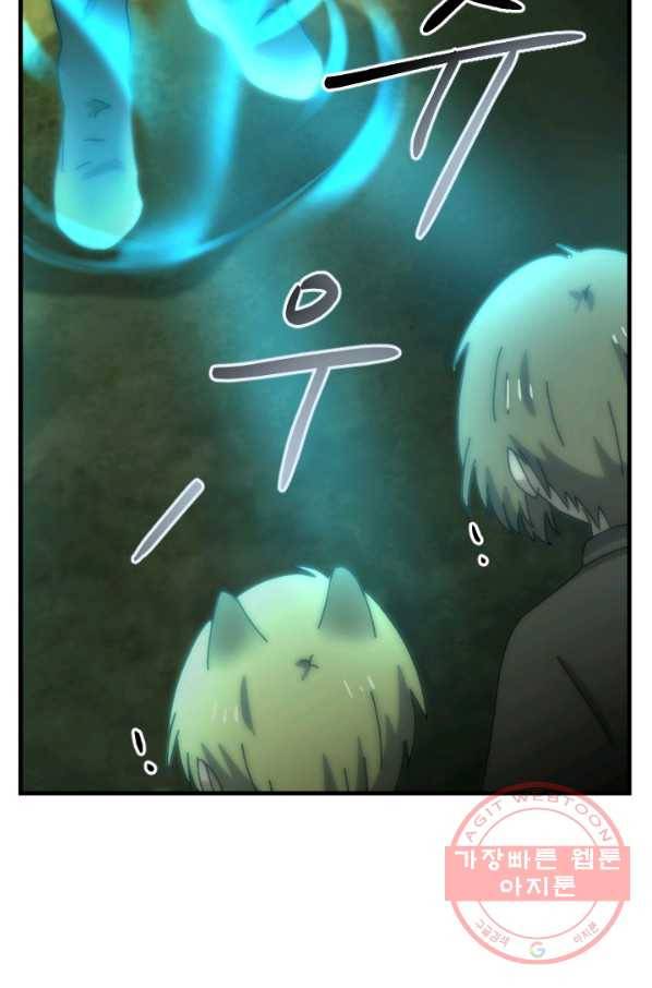 버그 트레인 27화 20