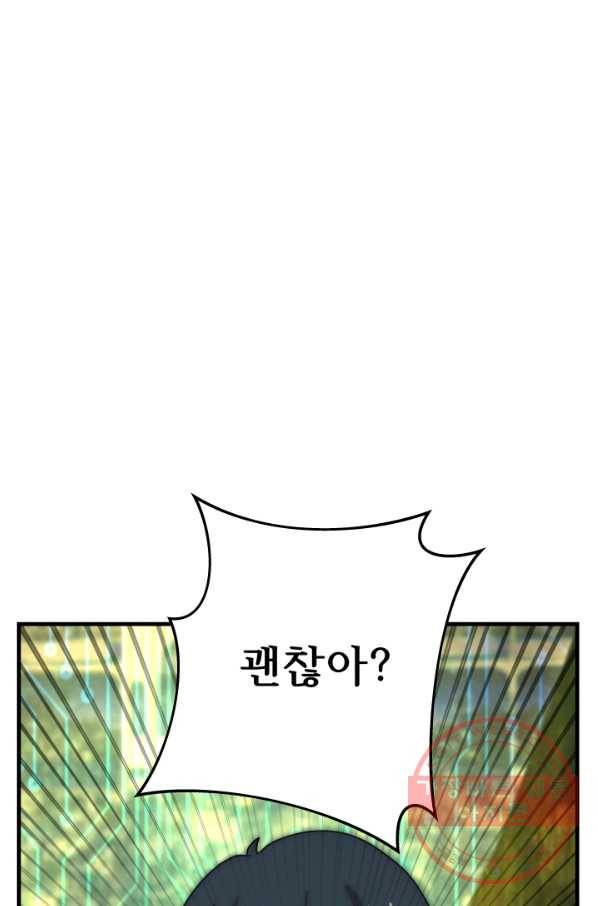버그 트레인 27화 21