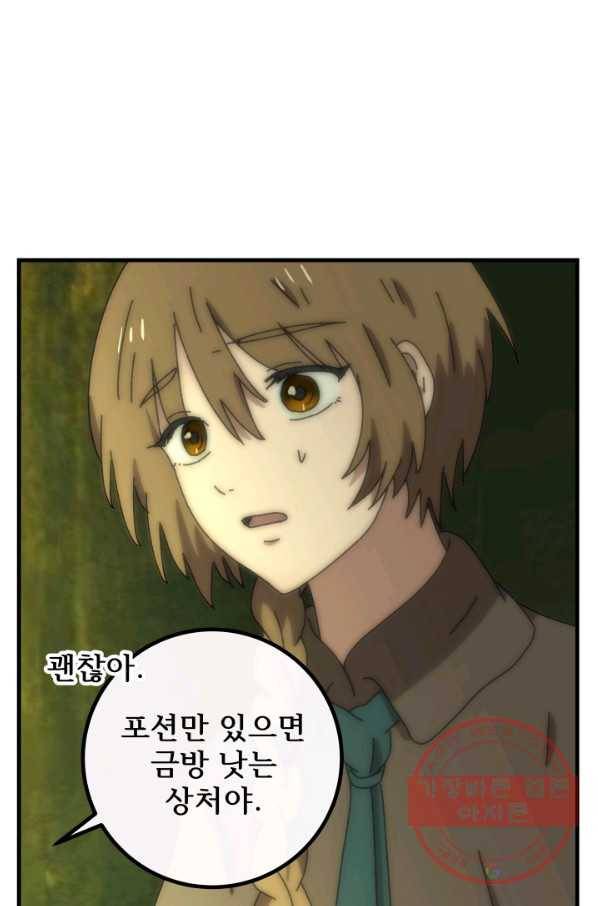 버그 트레인 27화 23