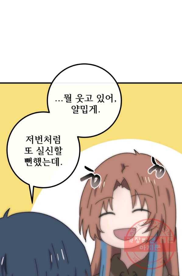 버그 트레인 27화 26
