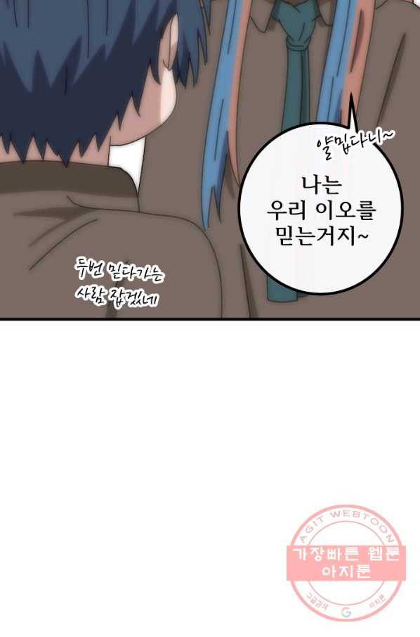 버그 트레인 27화 27