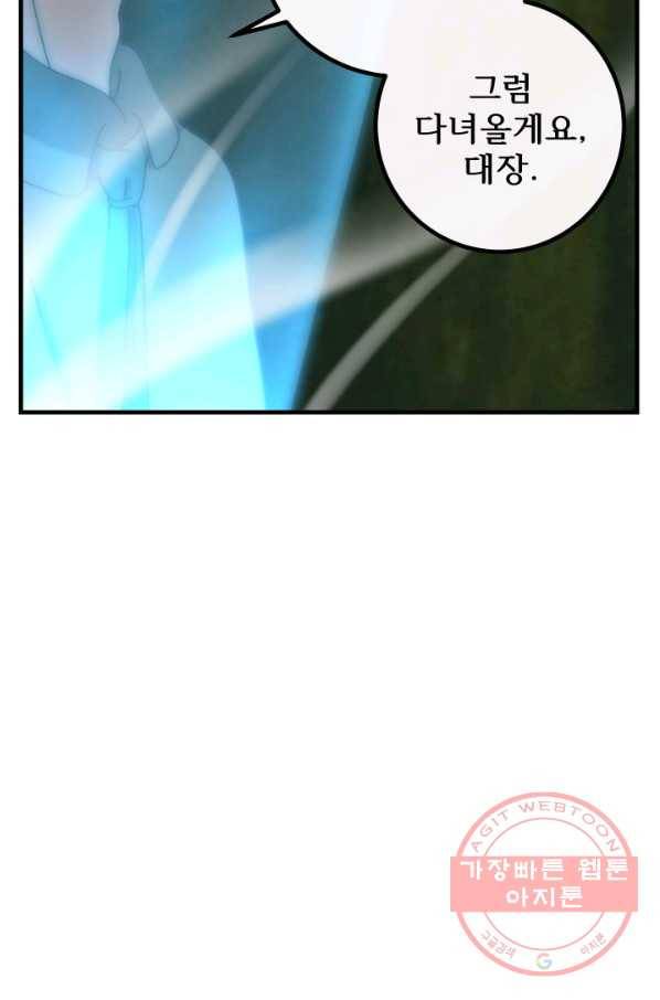 버그 트레인 27화 34