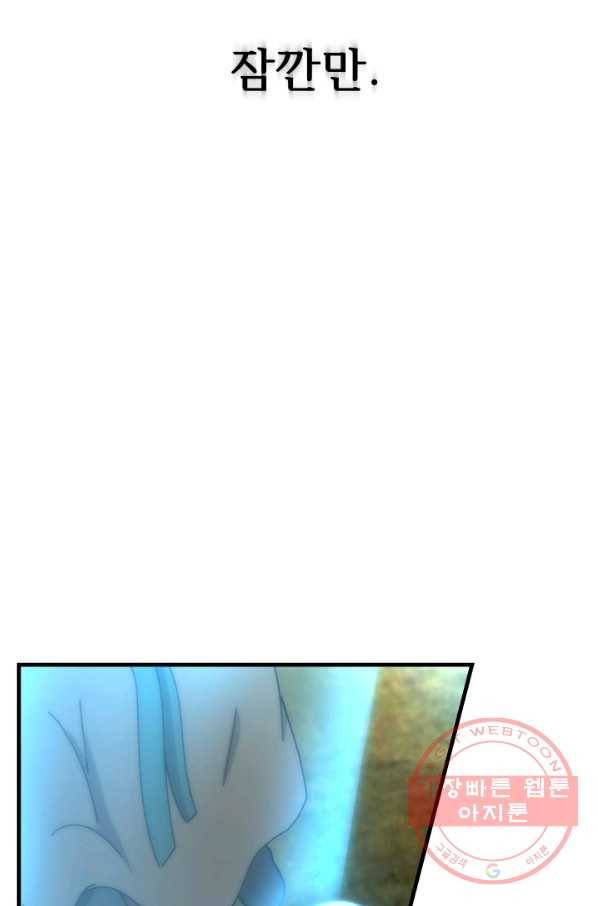 버그 트레인 27화 35