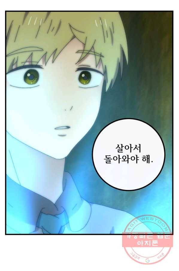 버그 트레인 27화 46