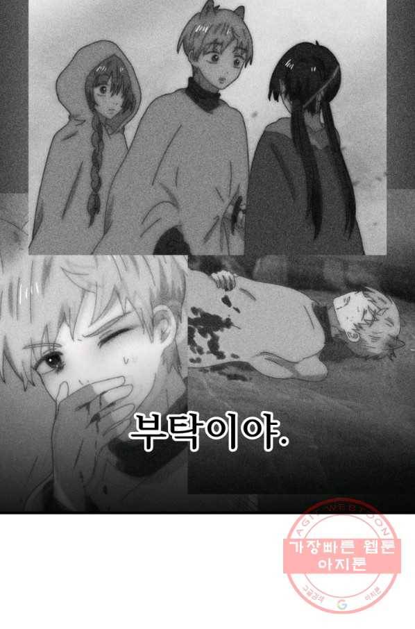 버그 트레인 27화 48