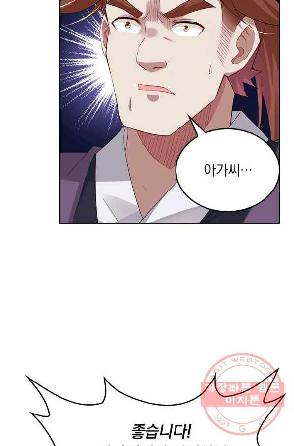 전신귀환 30화 3