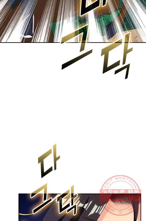 전신귀환 30화 5
