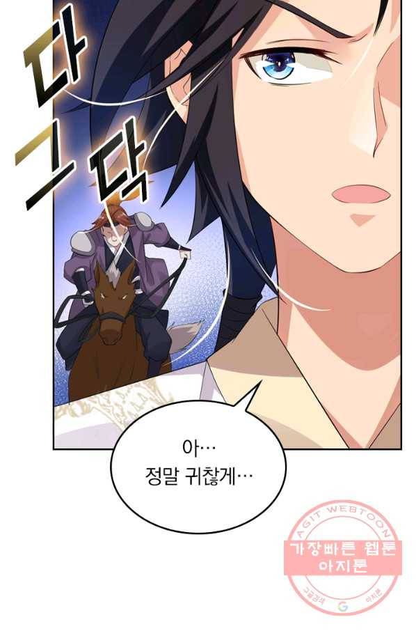 전신귀환 30화 6
