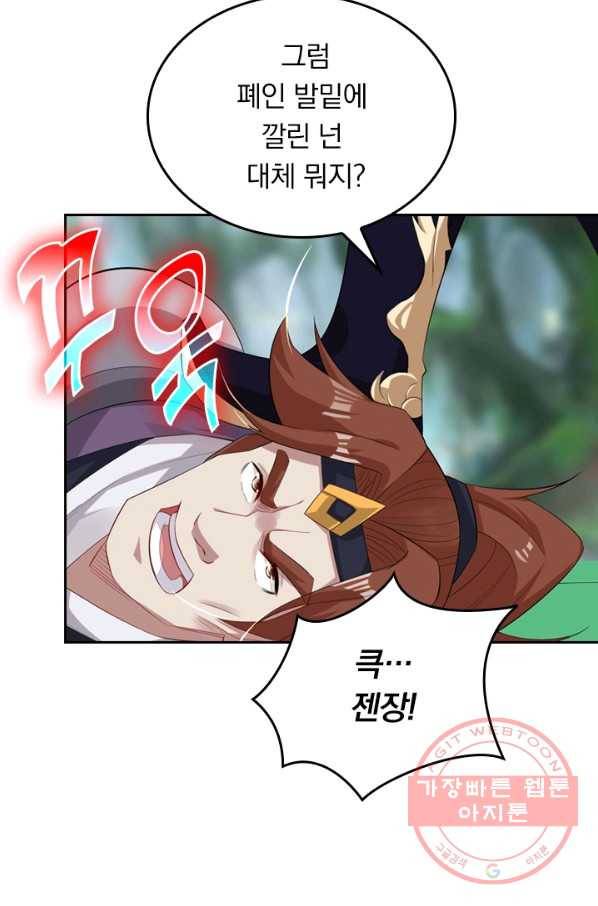 전신귀환 30화 13