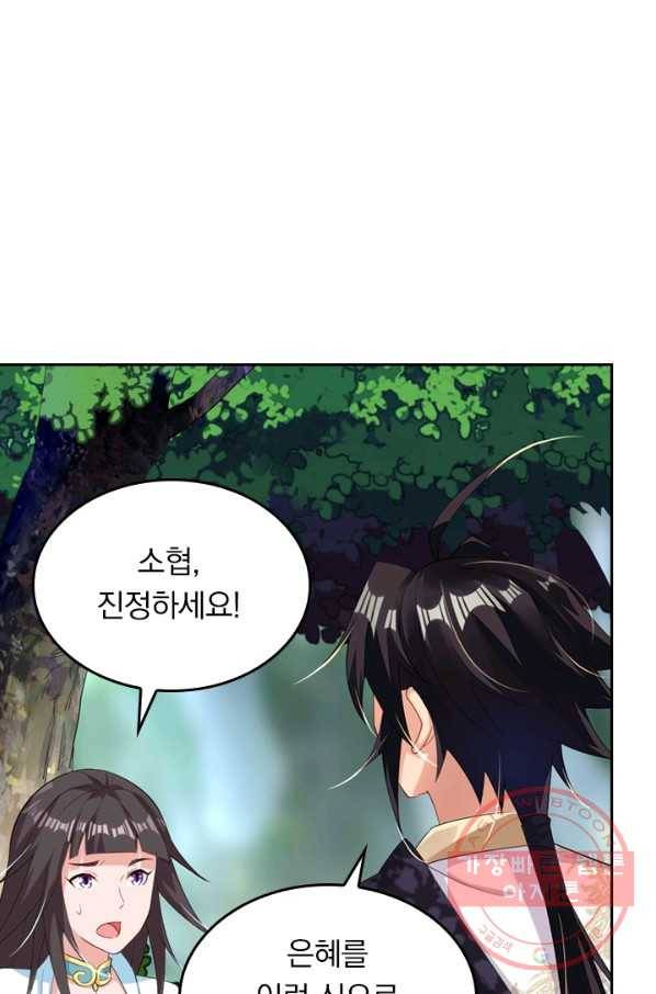 전신귀환 30화 14