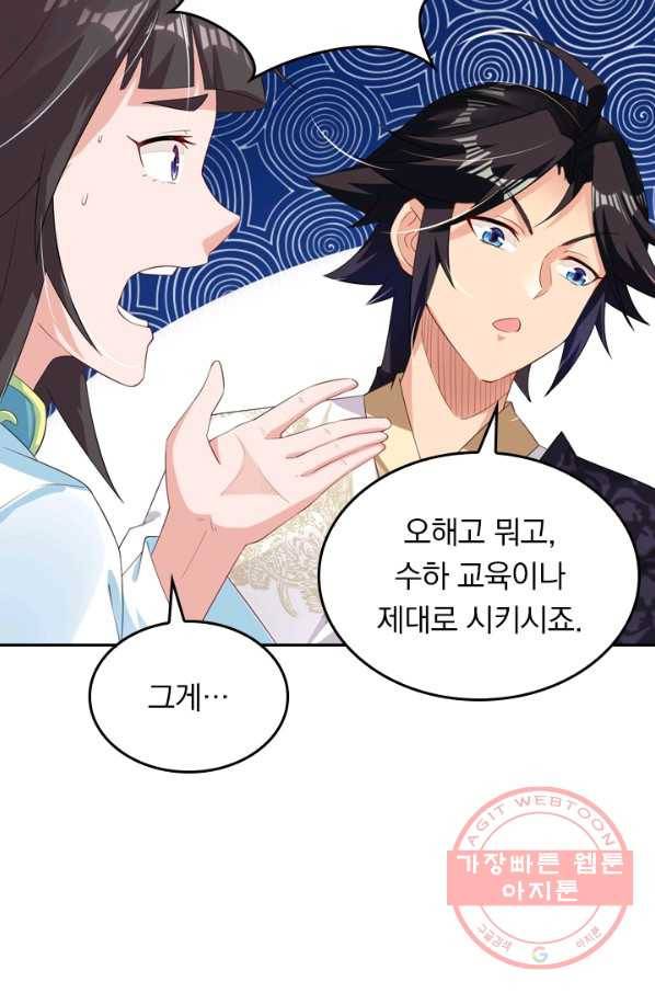 전신귀환 30화 16