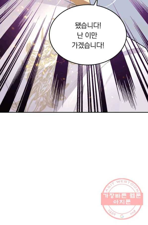 전신귀환 30화 18