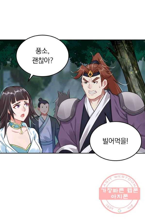 전신귀환 30화 19