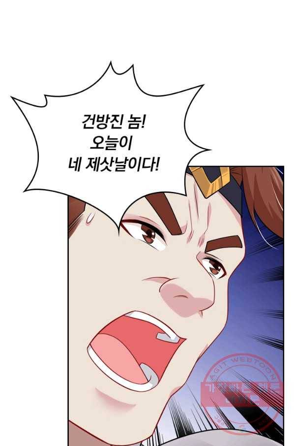 전신귀환 30화 20