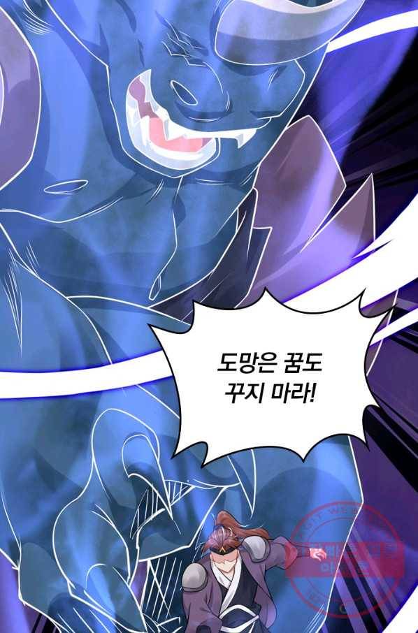 전신귀환 30화 22