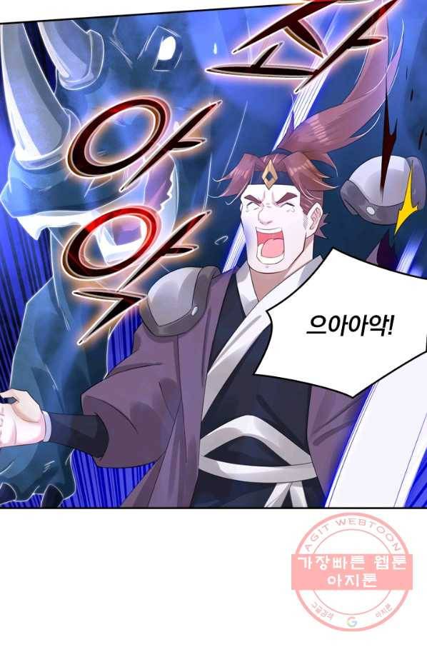전신귀환 30화 27