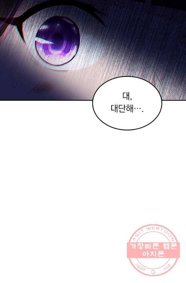전신귀환 30화 30