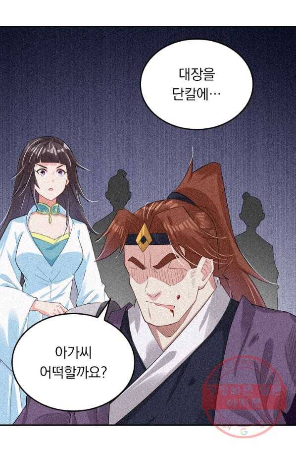 전신귀환 30화 31