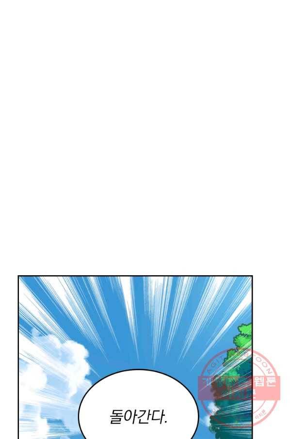 전신귀환 30화 32