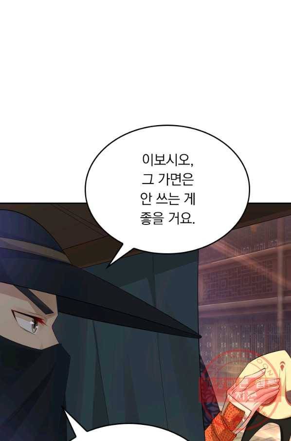 전신귀환 30화 38