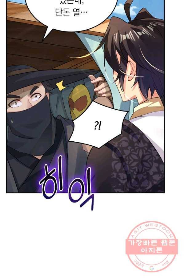 전신귀환 30화 40