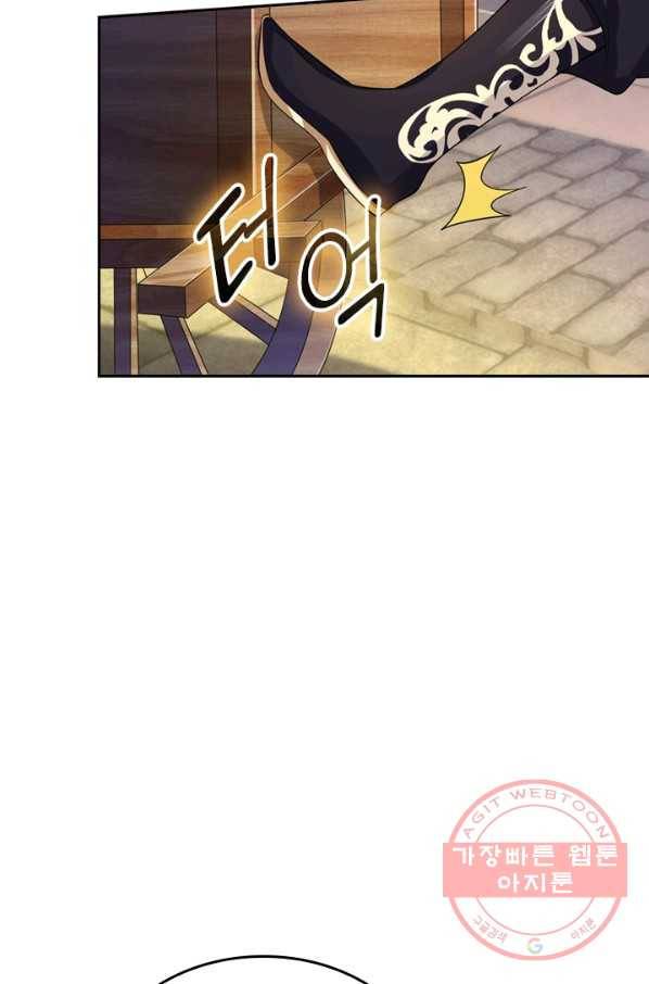 전신귀환 30화 44