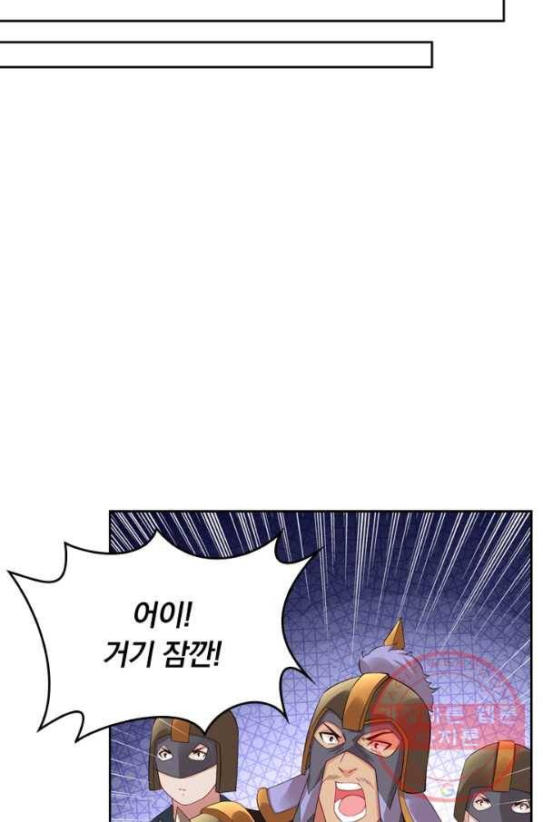 전신귀환 30화 46