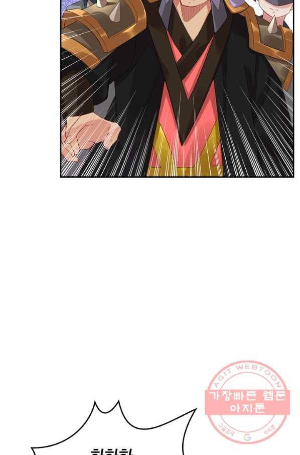 전신귀환 30화 47