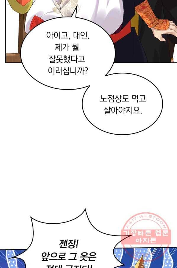 전신귀환 30화 50