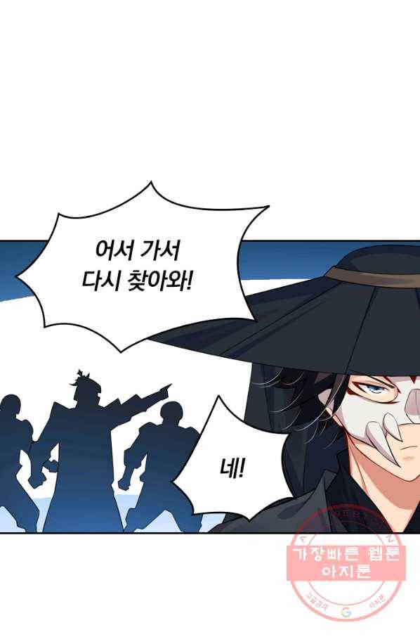 전신귀환 30화 52