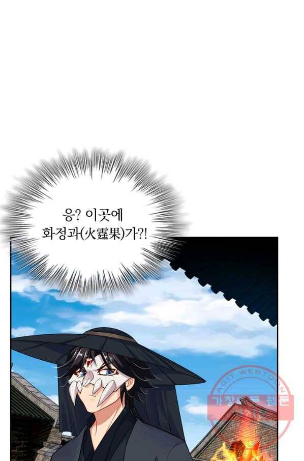 전신귀환 30화 53