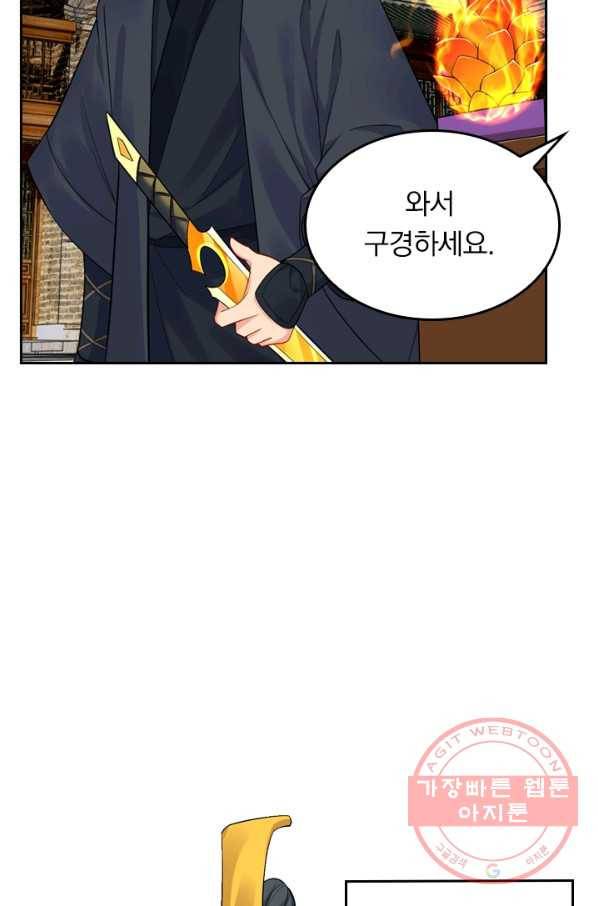 전신귀환 30화 54