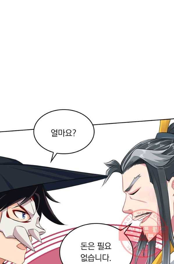 전신귀환 30화 56