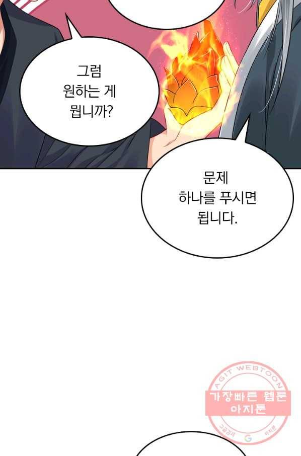 전신귀환 30화 57