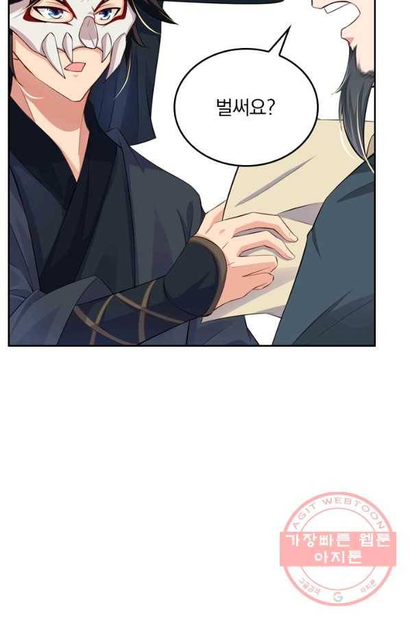 전신귀환 30화 65
