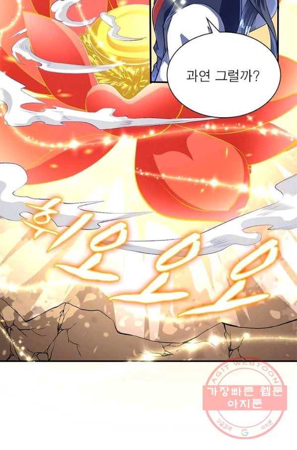 역천사신 148화 3