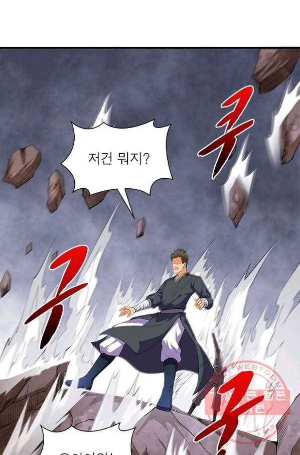 역천사신 148화 4