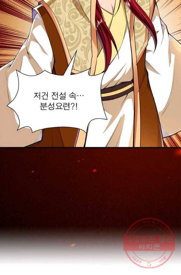 역천사신 148화 12