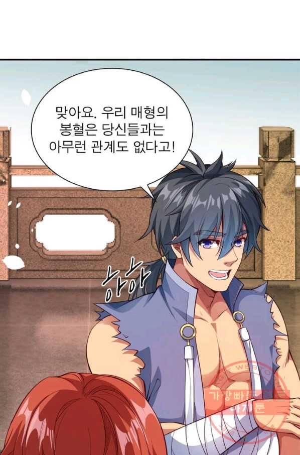 역천사신 148화 16